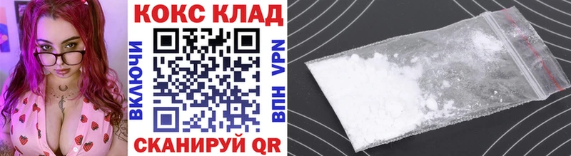 Кокаин 99%  Купить закладки  Жуковка 