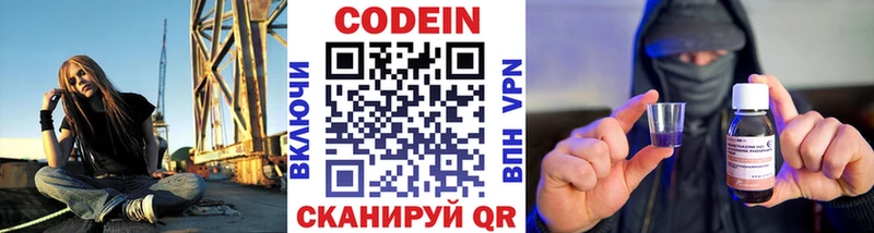 Codein Purple Drank  Купить  Жуковка 