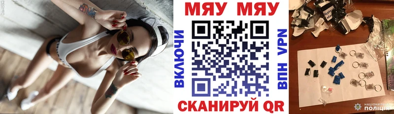 Купить где  Жуковка  Меф VHQ 